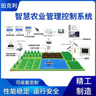 工厂直供PLC虫情监测自动化控制系统智慧农业管理PLC控制系统可定