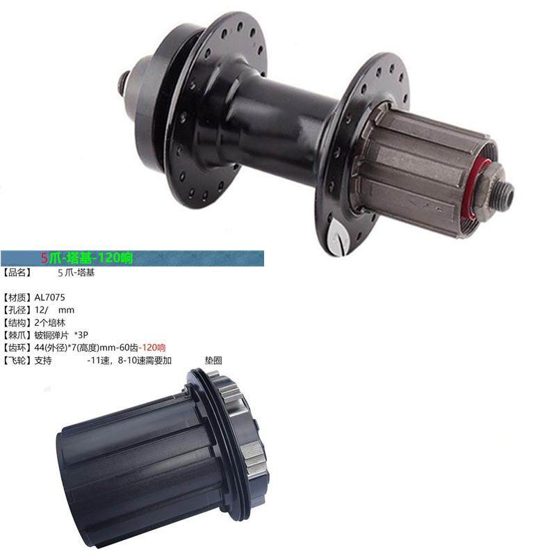 自行车花鼓塔基棘轮山地车卡式飞轮转子车轮花鼓塔轮 8 9 1 0速