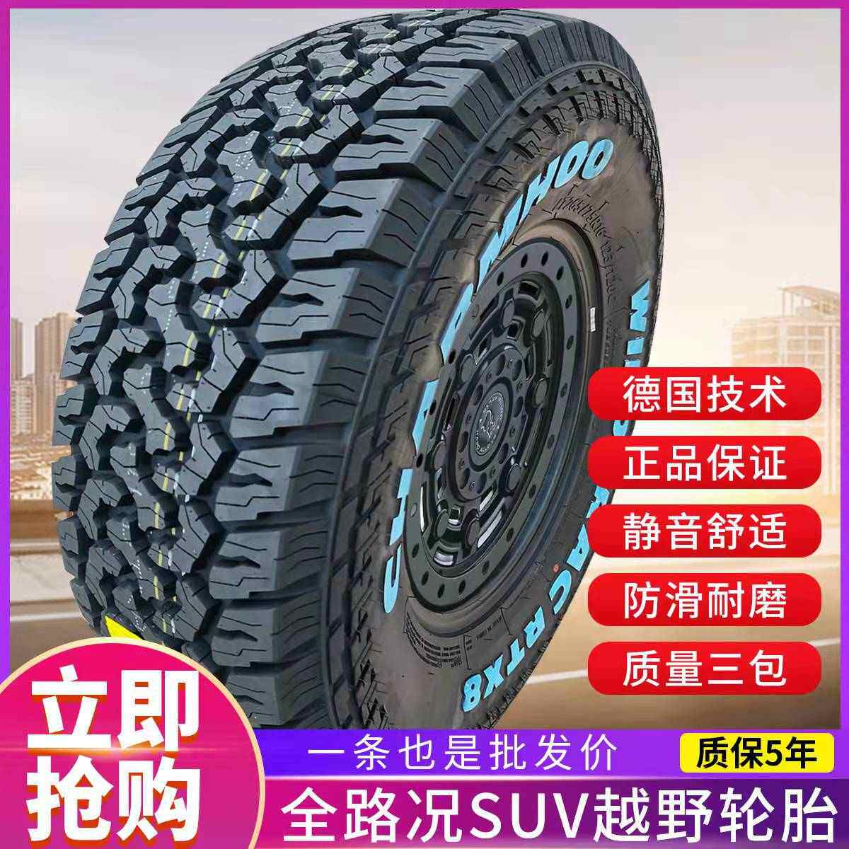 1615245225235at265 /轮胎1855r19 60 /// 215r756570  17 越野