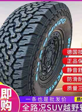 24570171815 215r75 轮胎/越野/60265 at//1622565  55r19235