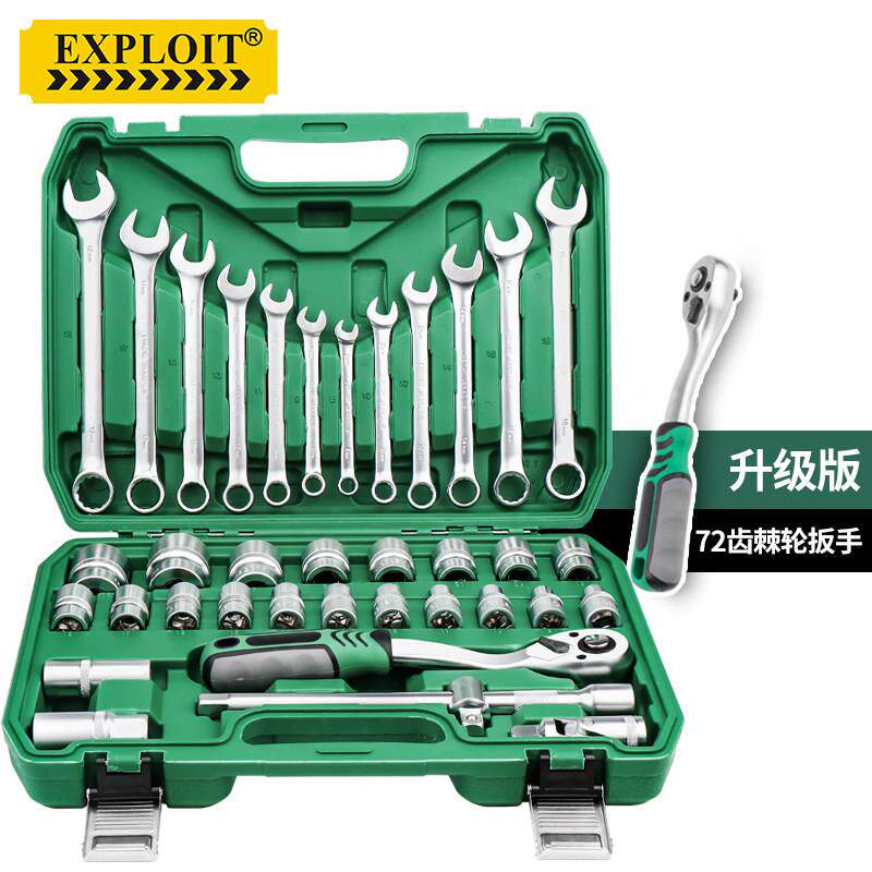 汽修工具套筒扳手套装修车快速37件套棘轮拆卸轮胎内六角大全组合