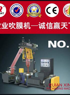 SJ-45×2/FM600双色吹塑薄膜机组吹膜胶版印刷连线机组