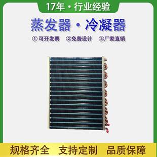 翅片式换热器冷却循环水箱散热器空调散热蒸发冷凝器铜管表冷器