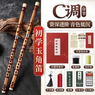 笛子初学入门苦竹笛乐器专业成人学生教学efg横笛零基础陈情笛子