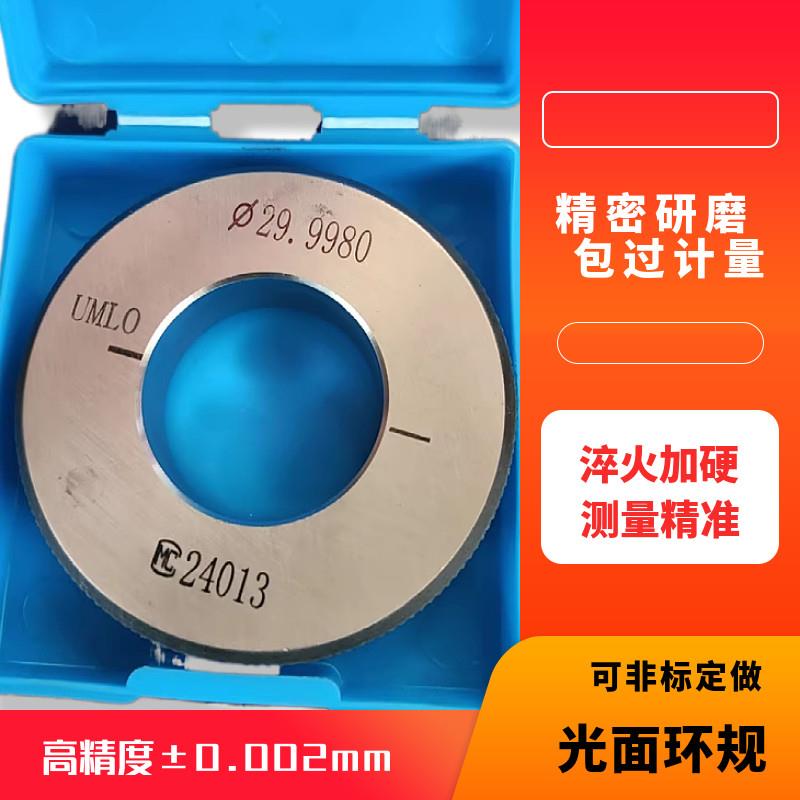 光面光滑环规校对规校验规内径校表环规通止规内径校对内孔量规图片