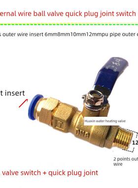 2点3点4点外丝球阀快塞快扭Pu管6 8 10 12mm气泵快接头开关阀