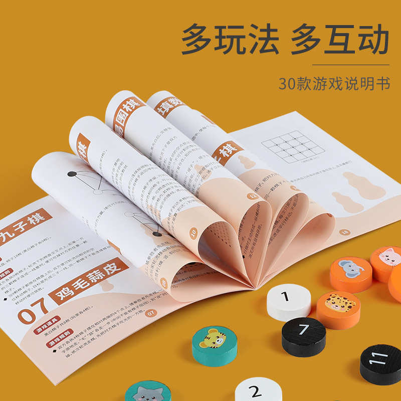 丹妮奇特大号30合一多功能棋盘套装围棋飞行棋跳棋下象棋五子棋类