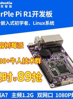 SSD201 SSD202D双网口开发板套件双核A7工业级嵌入式Linux物联ARM