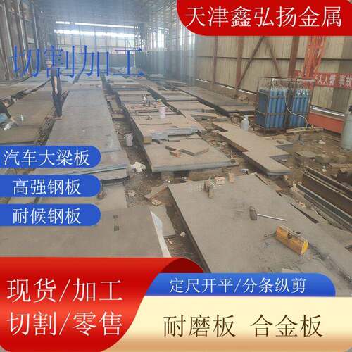 42CrMo合金板现货工程机械链条刮板机衬板用合金钢板切割加工耐磨