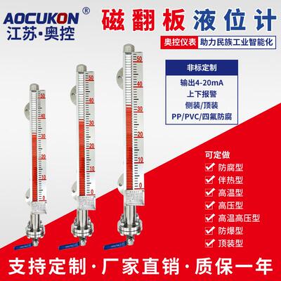不锈钢磁性液位计带远传AKM46812油位计UHZ报警PP磁浮子源头厂家