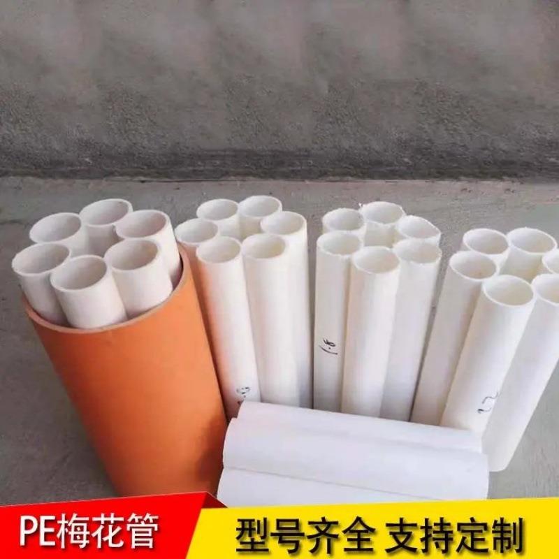 地埋敷设通信管七孔梅花管规格齐全电力排管五孔一体满足施工要求