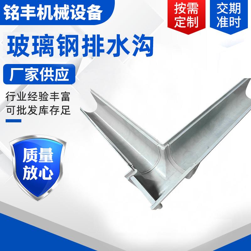 排水槽50*50*000mm玻璃钢排水沟U型槽树脂导流槽密封性