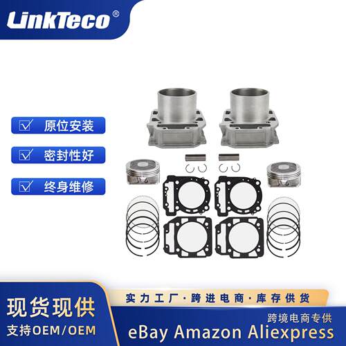 适用于Can-AmRenegade800的91mm气缸活塞组更换