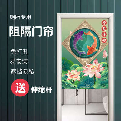 门帘卫生间专用厕所在西北角东北正北门对门荷花净秽门对门隔断帘