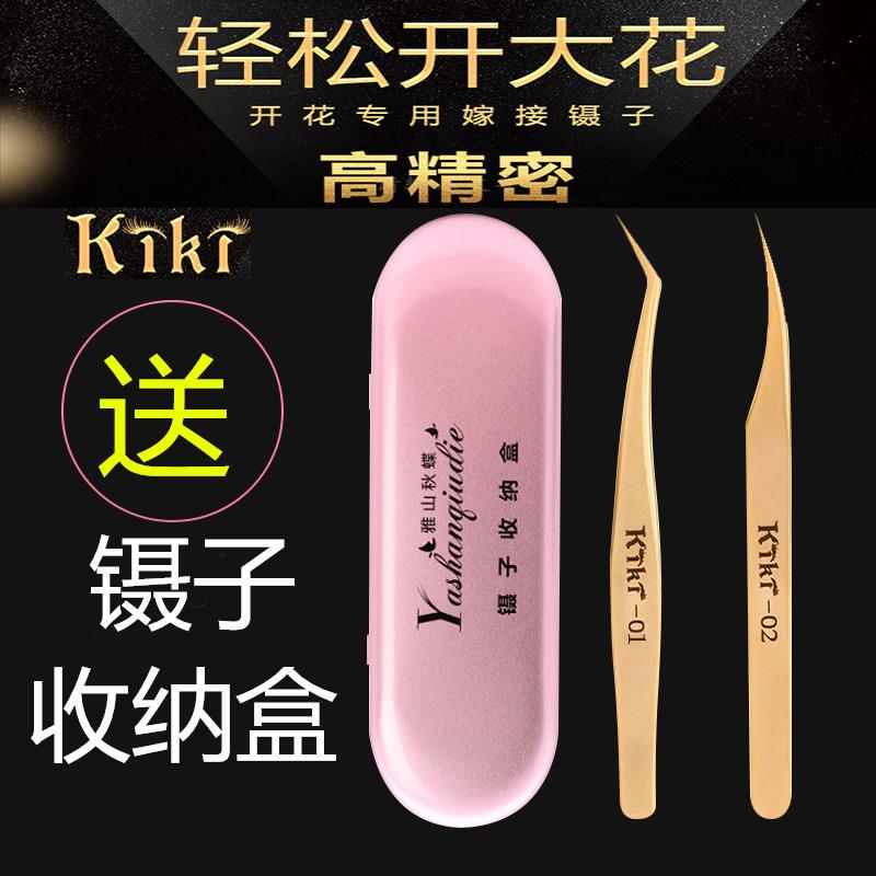 嫁接睫毛镊子美睫师专用高精度一对金羽海豚夹开花种植防静电工具