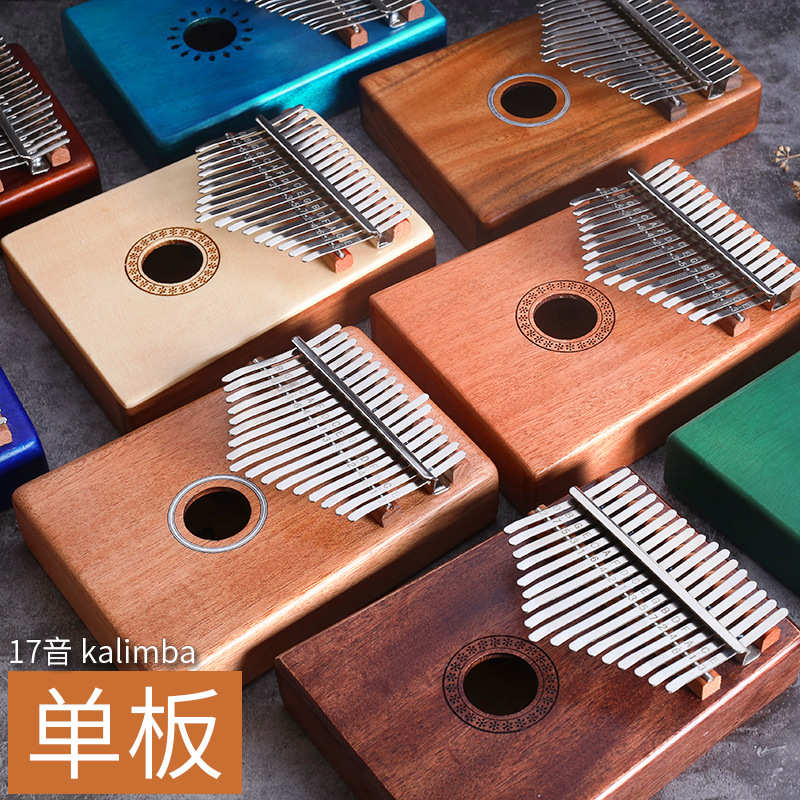 拇指琴17音卡林巴琴初学者入门手指琴 户外便携式乐器kalimba琴