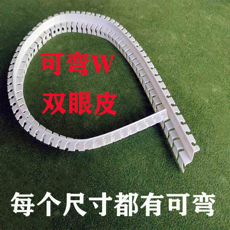 弧形收边条圆弧u型槽凹槽可弯双眼皮线 线压边条防撞护条条W型M型