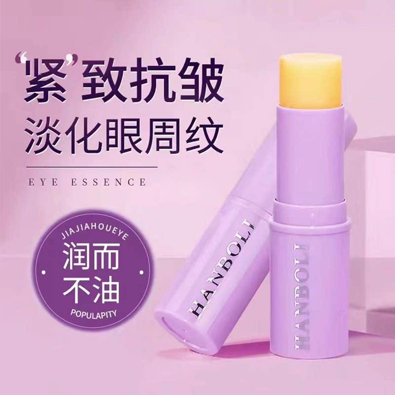 韩泊莉精华小紫棒改善细纹眼圈眼霜保湿眼周吸能肌肤