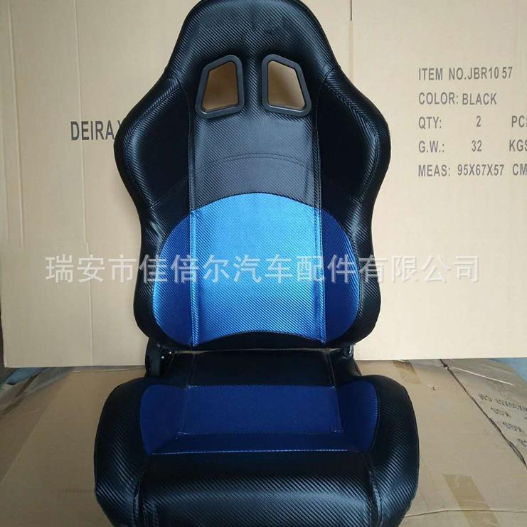 厂家改装汽车座椅单调角器双滑轨碳纹面料通赛车座椅红蓝黄灰