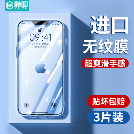 酷图适用iphone1413钢化膜苹果12promax防窥钢化膜，11防偷窥xr手机膜，pro全屏覆盖贴膜14plus保护x无孔防尘78