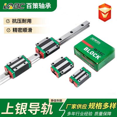 E台G湾上HIWIN直线导轨滑EGH15EH20GH25EG银W15EGW20EGW25现货