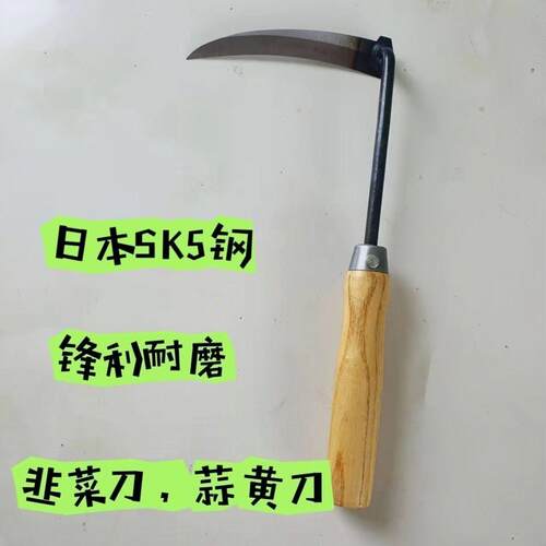 锰钢割韭菜小镰刀割菜勾刀家用小号除草农用开 刃小弯刀割韭菜镰