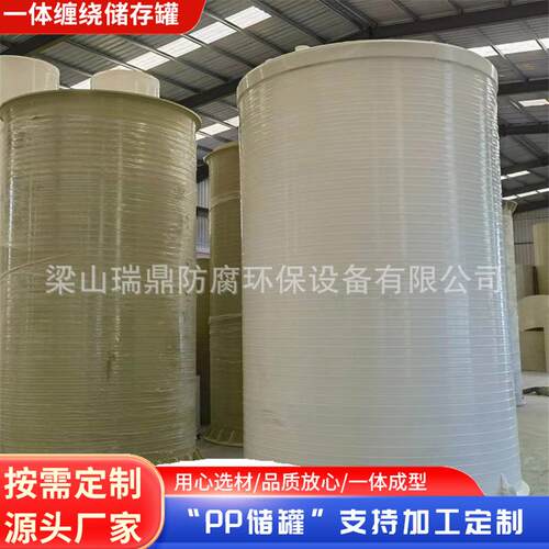 工业大型聚丙烯pp储罐立式化工多规格溶液液体食品制药pp大容量