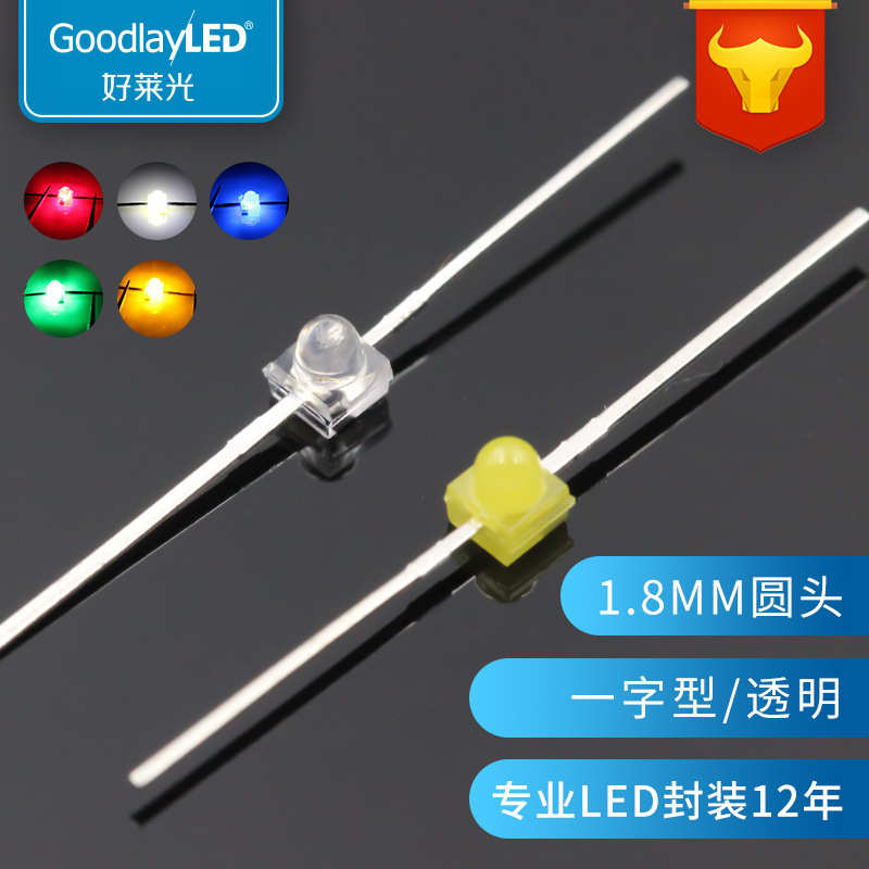 一字型小蝴蝶长脚F1.8MM高亮单色灯珠红翠绿蓝白黄橙色LED灯珠