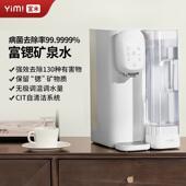 宜米DRH21223台式 饮水机净水一体机 净饮机移动定制款