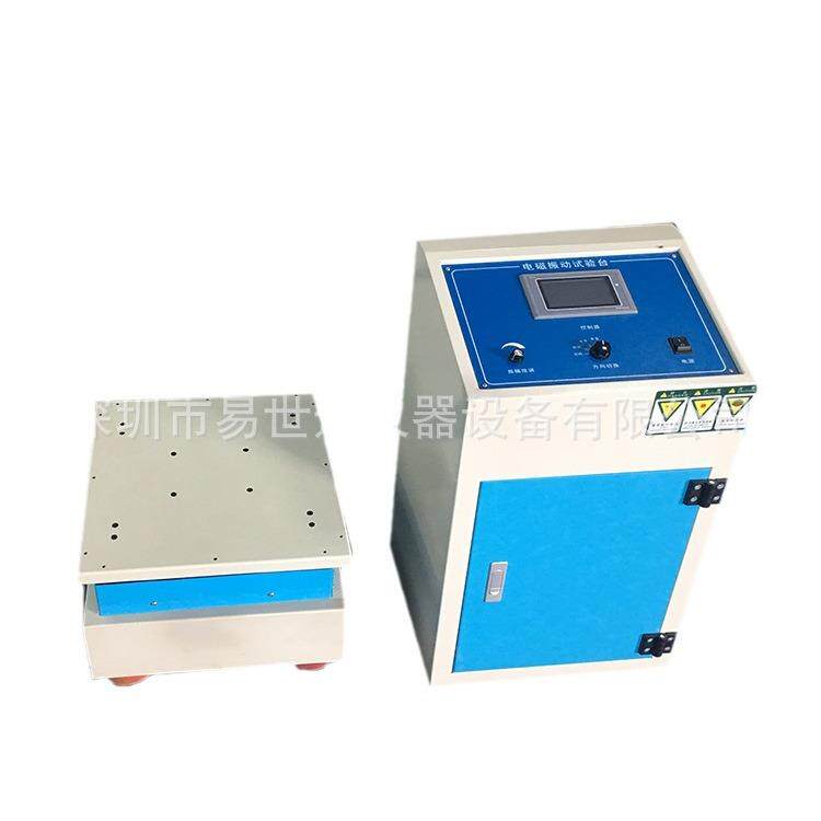 易世达电磁式振动试验机中高频振动测试电器电子600HZ,1000HZ检测