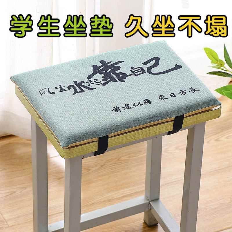 坐垫学生记忆棉椅垫教室方凳座垫高中椅子工厂凳子可拆洗简约包邮