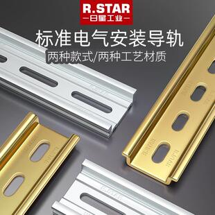 电气导轨c45条铝合金空开 din配电箱日星滑轨s100安装支架国标35m