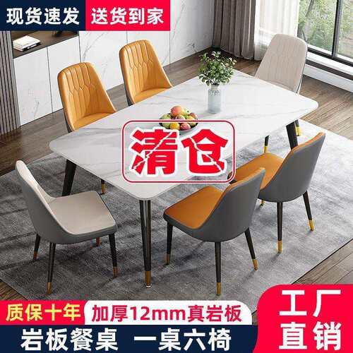 岩板餐桌椅轻奢现代简约餐桌家用小户型客厅意式长方形餐桌椅组合