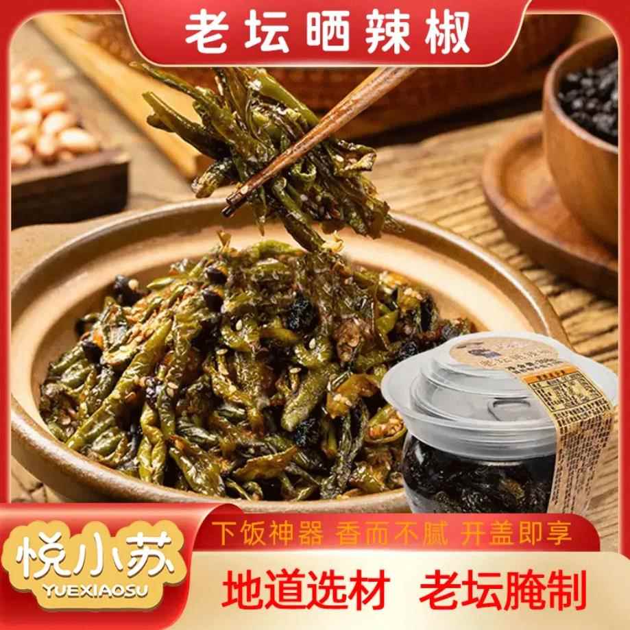悦小苏老坛晒辣椒干微辣明火开 胃下饭菜拌饭拌面 面神器下即食农