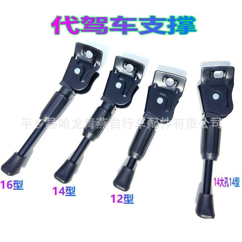 电动车脚撑/代驾车支撑/电动折叠车单支/锂电自行车侧撑/配件