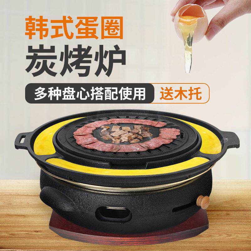 烤肉炉韩式圆形烤肉锅木炭烧烤炉铸铁鸡蛋糕煎烤一体盘金色桌面炉