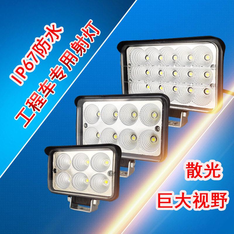 挖机散光射灯亮防震12V24V货车倒车灯叉车工程车农用车灯