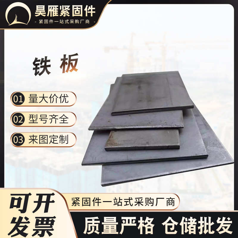 悬挑梁耳板底板幕墙配件钢板预埋件 焊接预埋板 钢板冲压打孔切割
