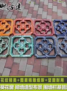 葵无品牌/花琉璃陶瓷窗古建窗花古墅小院围墙花别公仿园祠堂黄色