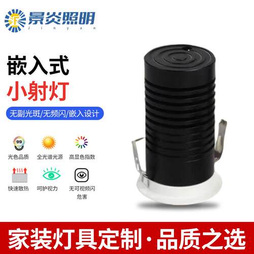 嵌入式小射灯弧面射灯发防眩目客厅家用入户酒店开孔30 40 50