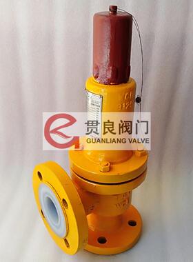 衬氟安全阀A42PFA-16C耐高温可溶性聚四氟乙烯耐酸碱腐蚀DN40