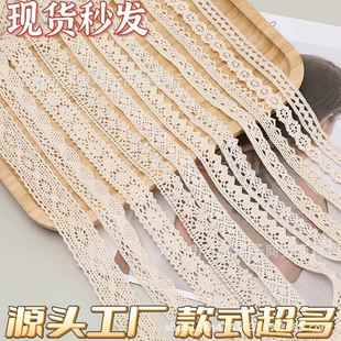 现货棉线镂空蕾丝花边辅料手工装 辅料水溶花边布料 饰服装