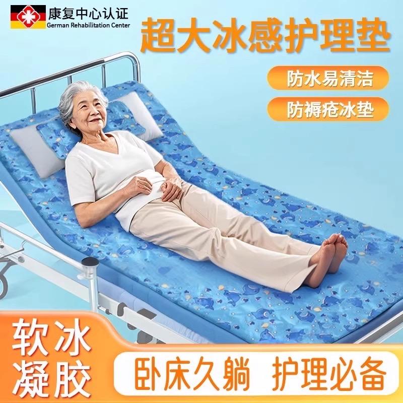 防压疮冰垫防褥疮老人长期卧床久躺水床垫夏季学生宿舍用品凉垫子