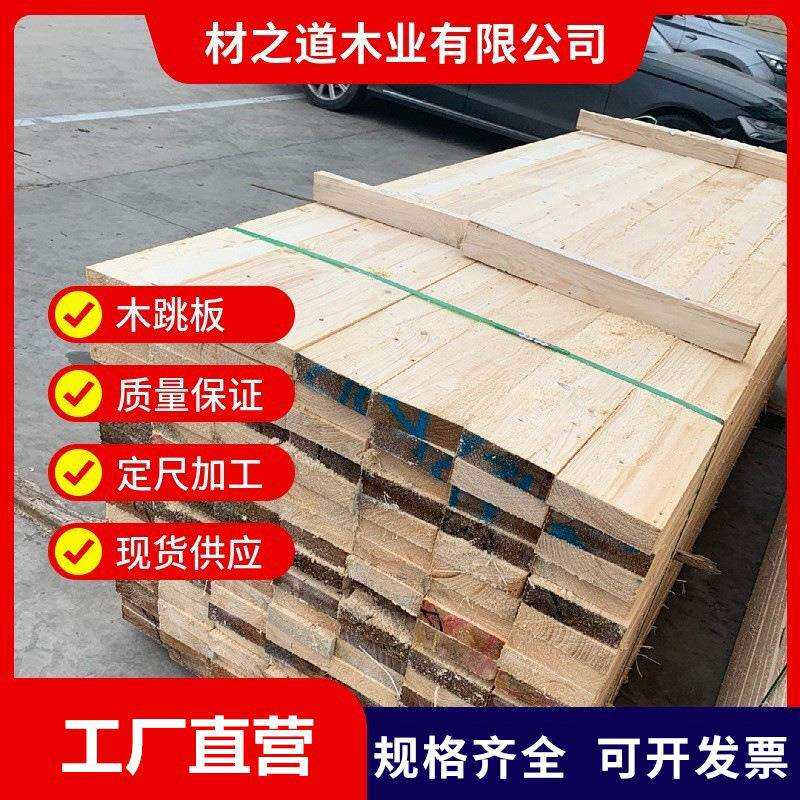 建筑工地木跳板杉木架板松木脚手板20木垫板3米4米厂家直销价