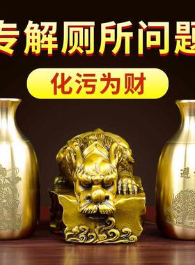 厕所化妆室在西北角西南正东正北西南正西东南中宫避水兽瓶东北角