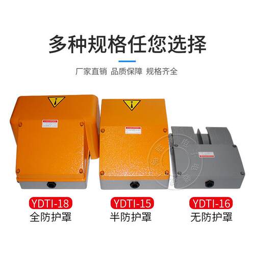 脚踏开关 YDT1-17 脚踩开关 铝壳 内配KH9011芯 银点高品质