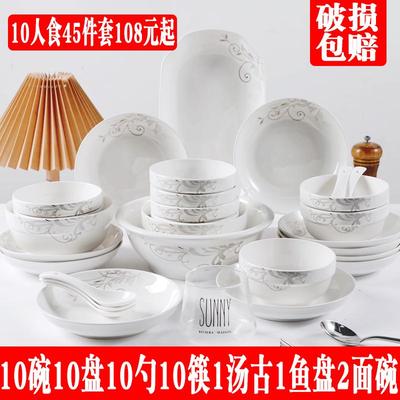 碗碟套装6-10人食家用中式简约陶瓷碗盘碗筷组合创意乔迁送礼餐具