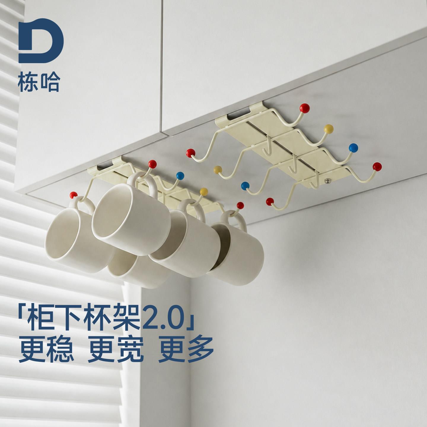 杯子置物架悬挂式厨房整体橱柜下多排免打孔水杯收纳挂钩倒挂杯架