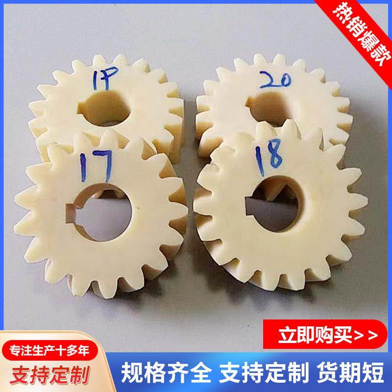 MC尼龙齿轮凸台斜齿直齿耐磨POM塑料齿轮减速轮传动炼轮配件定制,五金/工具,齿轮,淘宝优惠券,粉丝福利购,淘宝优惠卷