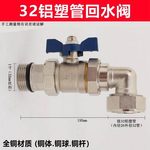 高档铜地器暖过滤球阀分水器主门全1寸25 32铝塑管进水阀回水阀门